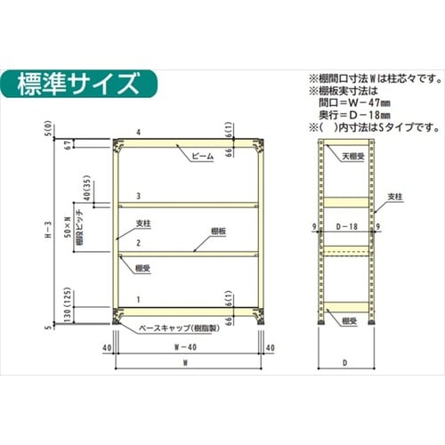 MS1215L03T 中量棚150kg (単体)
