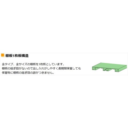 MS2112L05T 中量棚150kg (単体)