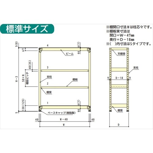 ML1209L04T 中量棚250kg (単体)