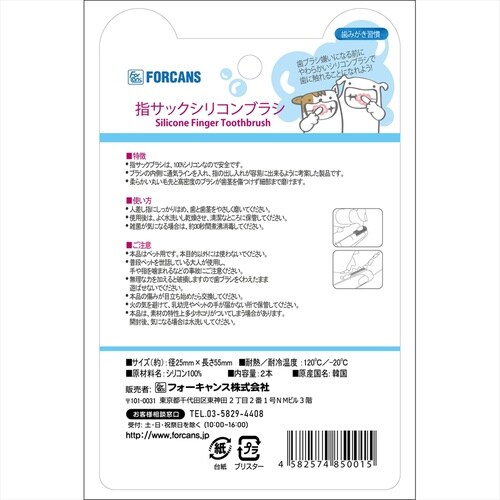 指サックシリコンブラシ全犬種オリジナルセット