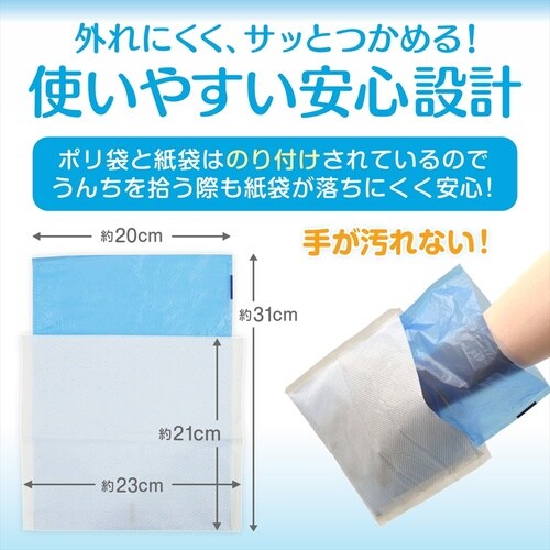 おさんぽ用エチケットパック110枚入