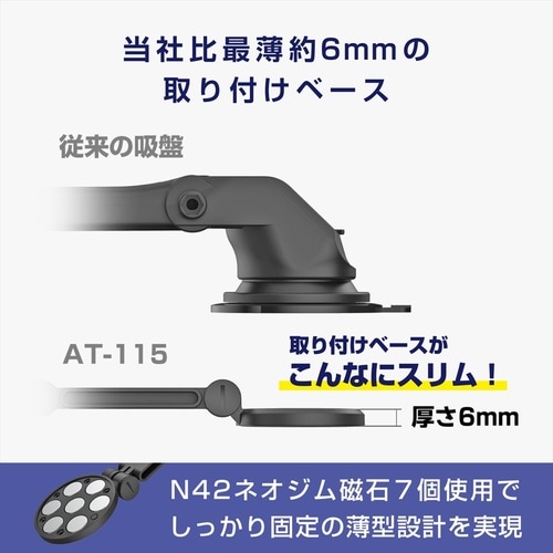 スマホホルダー マグネット取り付け