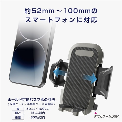 スマホホルダー マグネット取り付け