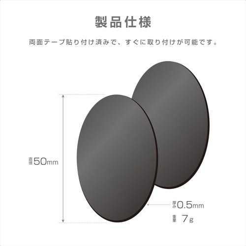マグネット取り付けスペアプレート