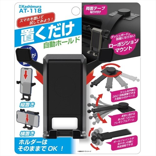 自重式ホルダー フレキシブル