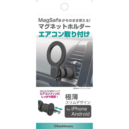 マグネットホルダー2 エアコン