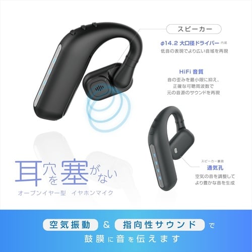 ワイヤレスイヤホン OWS スタミナ& Wマイク