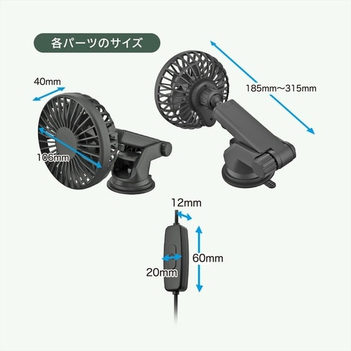 USBミニ扇風機 吸盤取り付け