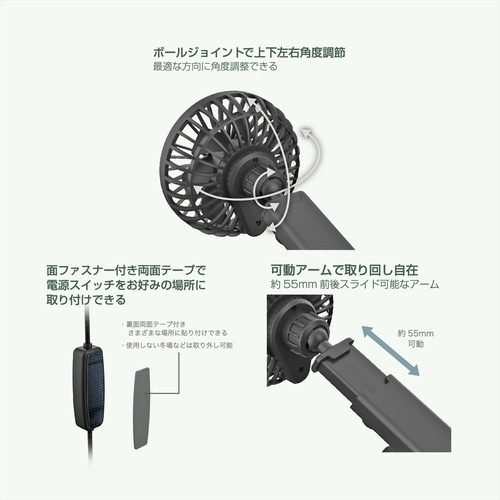 USBミニ扇風機 吸盤取り付け