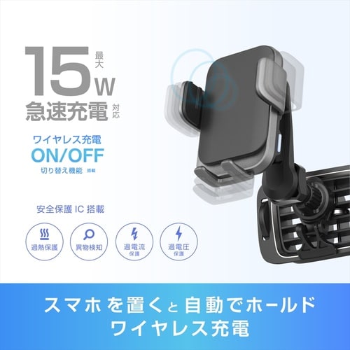 ワイヤレスホルダー 自動誘導 エアコン
