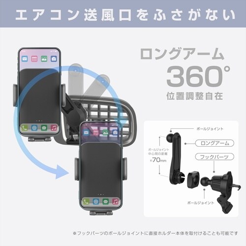 ワイヤレスホルダー 自動誘導 エアコン
