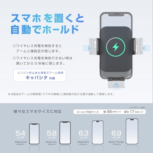 ワイヤレスホルダー 自動誘導 エアコン