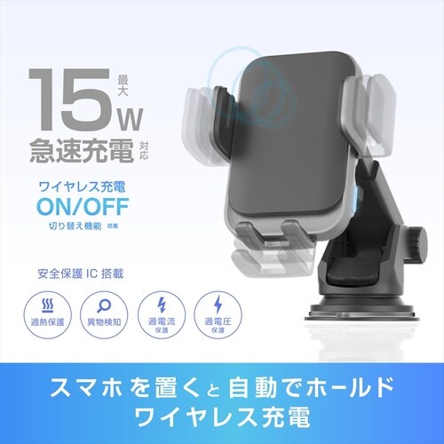 ワイヤレスホルダー 自動誘導 吸盤