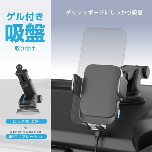 ワイヤレスホルダー 自動誘導 吸盤