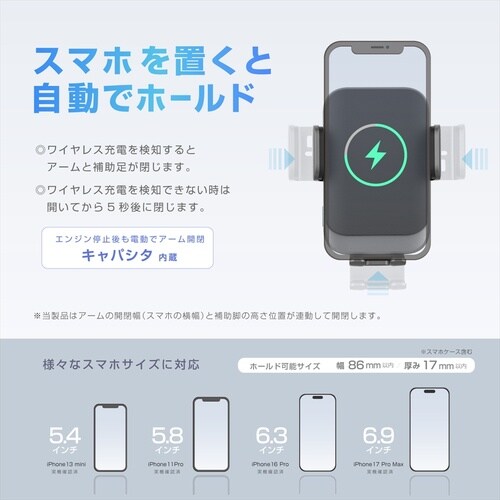 ワイヤレスホルダー 自動誘導 吸盤
