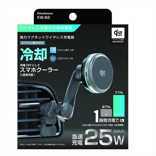 マグネットワイヤレス充電冷却 エアコン