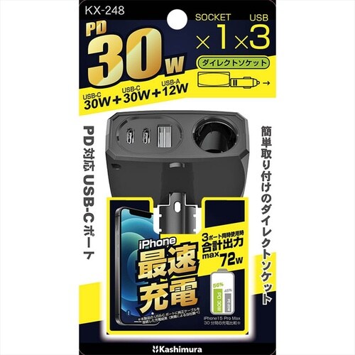 Dソケット 2PD30W/リバーシブルUSB