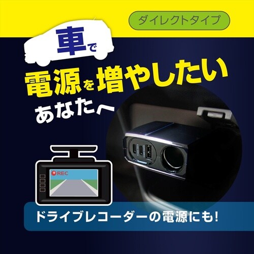 Dソケット 2PD30W/リバーシブルUSB