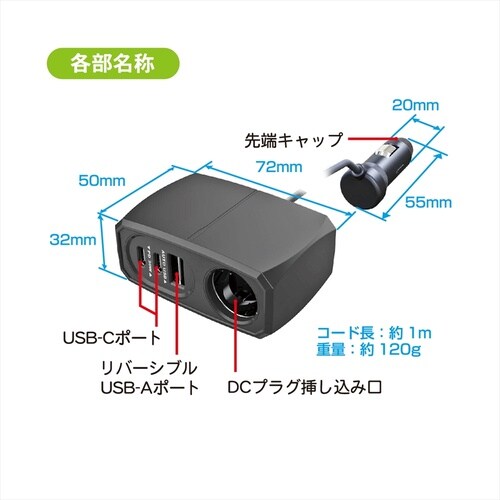 Sソケット 2PD30W/リバーシブルUSB