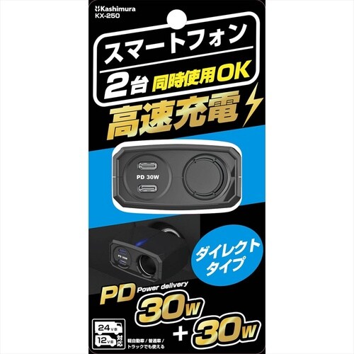 ダイレクトソケット 2PD30W