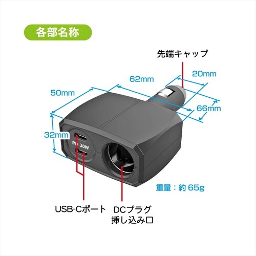 ダイレクトソケット 2PD30W