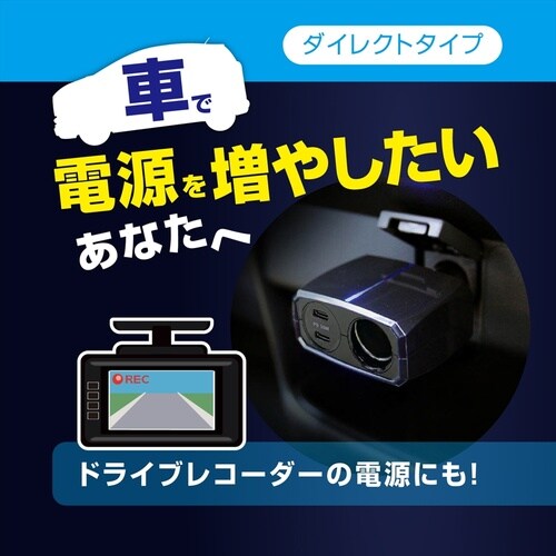 ダイレクトソケット 2PD30W