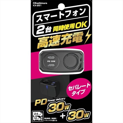 セパレートソケット 2PD30W