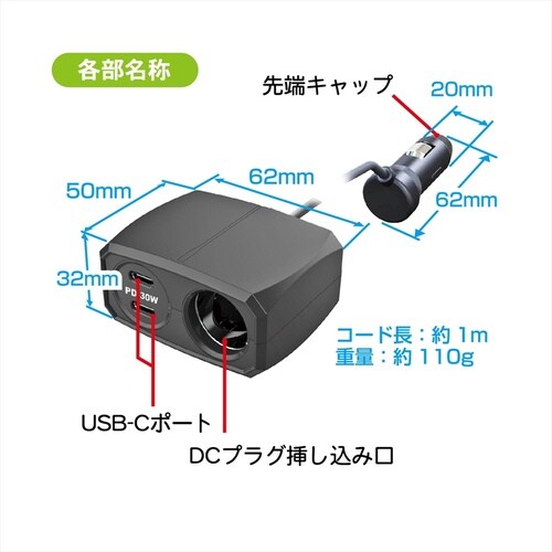 セパレートソケット 2PD30W