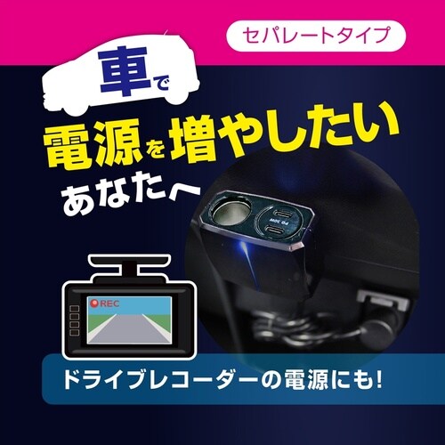 セパレートソケット 2PD30W