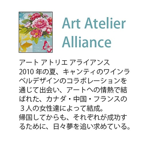 アトリエアライアンス「ピンクメイソンブーケ」