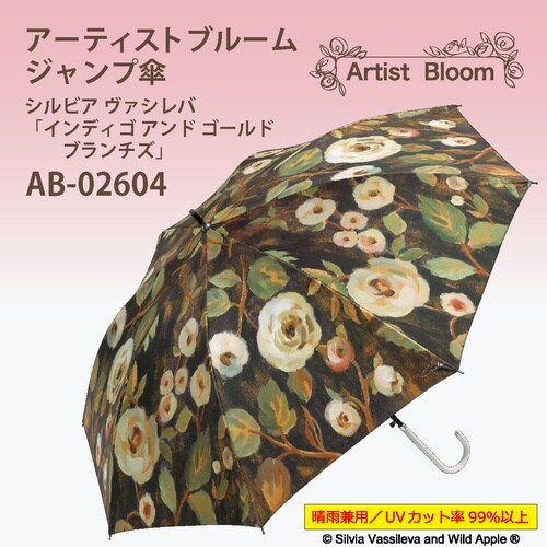 ABジャンプ傘 シルビア「インディゴブランチズ」