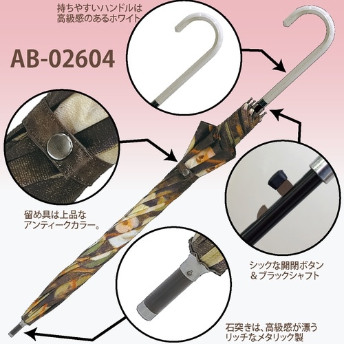 ABジャンプ傘 シルビア「インディゴブランチズ」