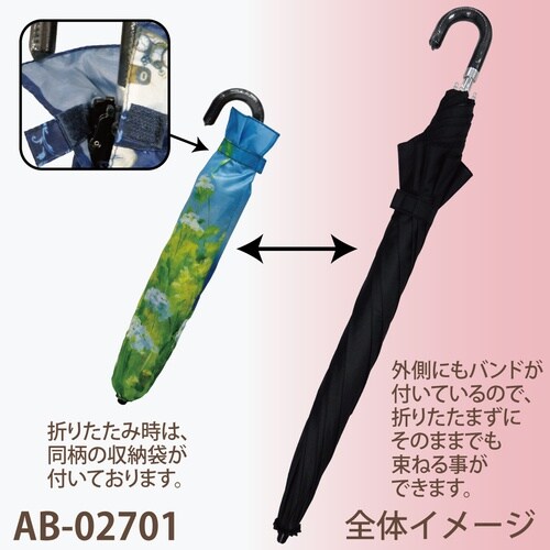 AB折りたたみ傘 ダンフイ「ゴールデンアワー」