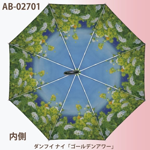 AB折りたたみ傘 ダンフイ「ゴールデンアワー」