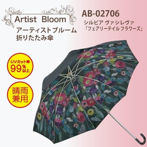 AB折りたたみ傘 シルビア「フェアリーテイル」