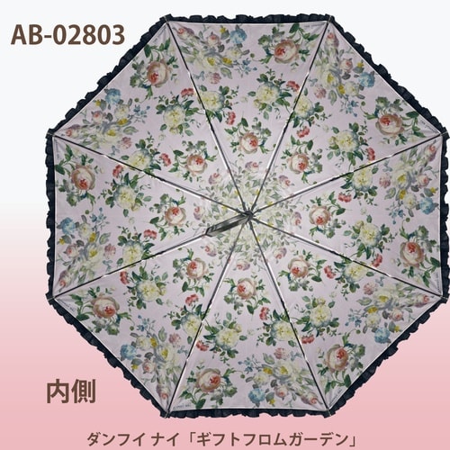 ABフリル傘 ダンフイ「ギフトフロムガーデン」