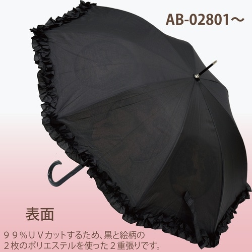 ABフリル傘 シルビア「フェアリーテイル」