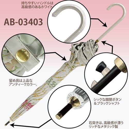 ABフリル傘ダンフイ「ローズパラダイス」