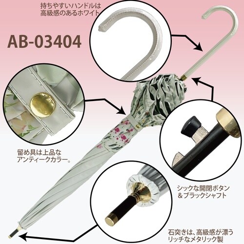 ABフリル傘ダンフイ「グラフィティ」