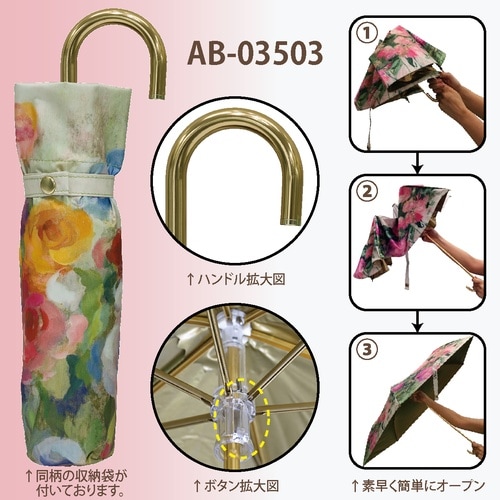 AB折りたたみ傘 シルビア「フラワーズオンモス」