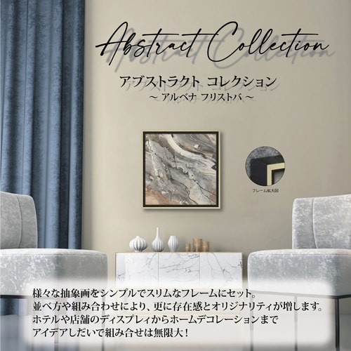 アルベナ フリストバ「アイス フロー」