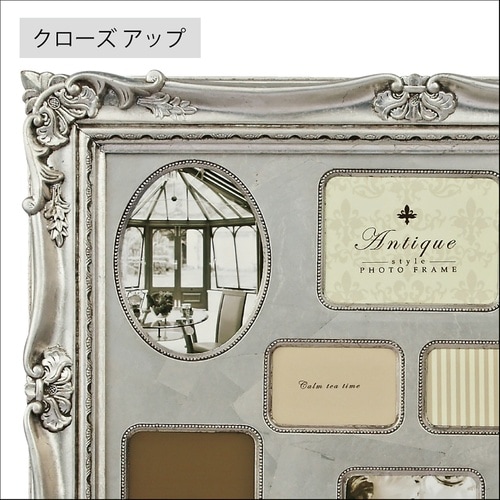 アンティークフォト「8W(シルバー)」