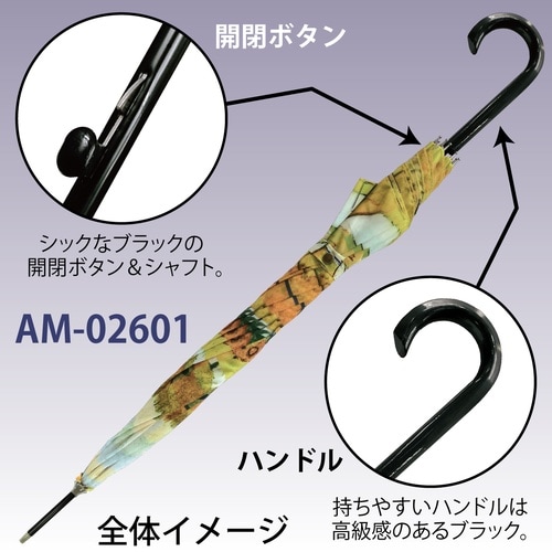 名画モザイク 木製ジャンプ傘(ゴッホ「ひまわり」)