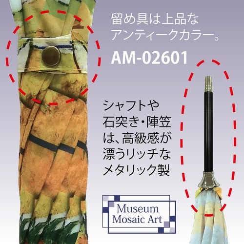 名画モザイク 木製ジャンプ傘(ゴッホ「ひまわり」)