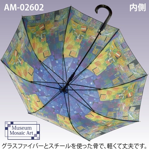 名画モザイク 木製ジャンプ傘(ゴッホ「夜カフェ」)