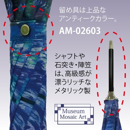 名画モザイク 木製ジャンプ傘(ゴッホ「星月夜」)
