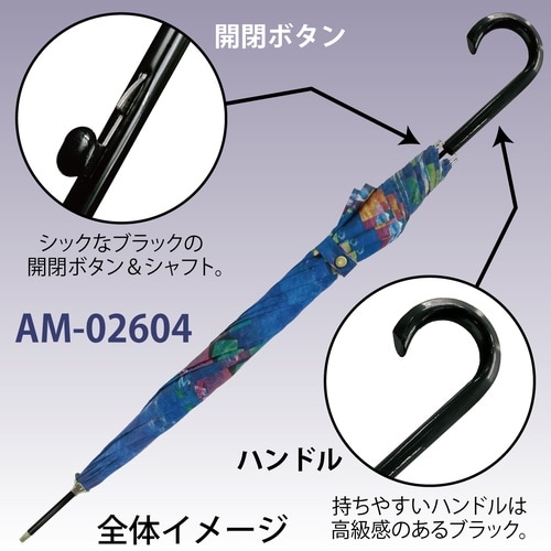名画モザイク 木製ジャンプ傘(モネ「睡蓮」)