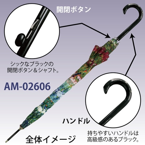 名画モザイク 木製ジャンプ傘(クリムト「フラワ」)