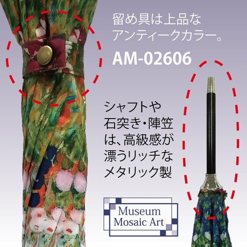 名画モザイク 木製ジャンプ傘(クリムト「フラワ」)