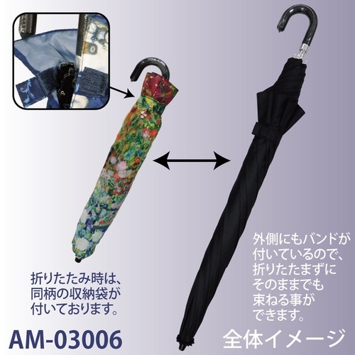 名画モザイク 折りたたみ傘(クリムト「フラワー」)